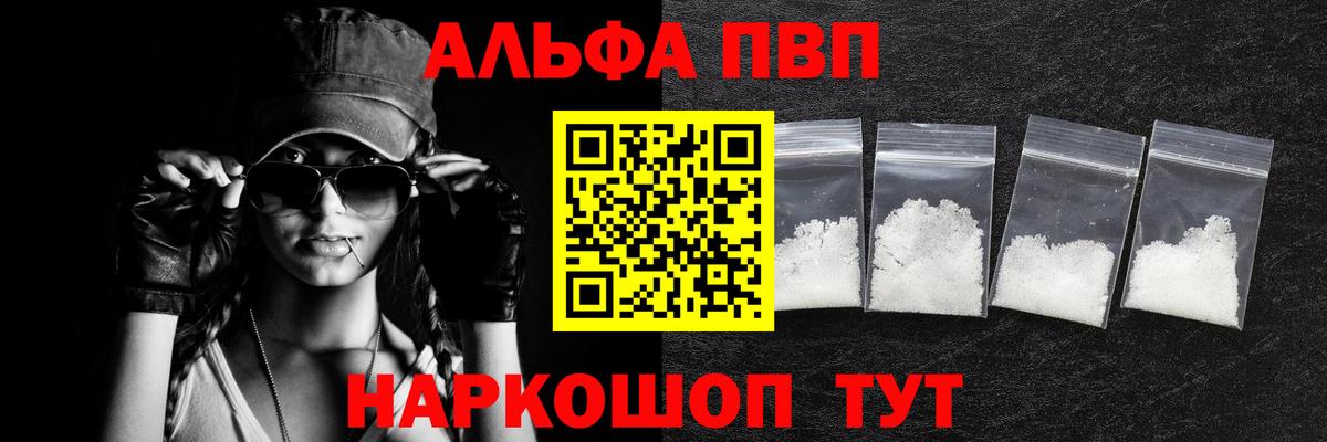 Альфа ПВП  Alpha PVP СК  Alpha PVP VHQ  Вход с VPN  дарнет шоп  Вятские Поляны 