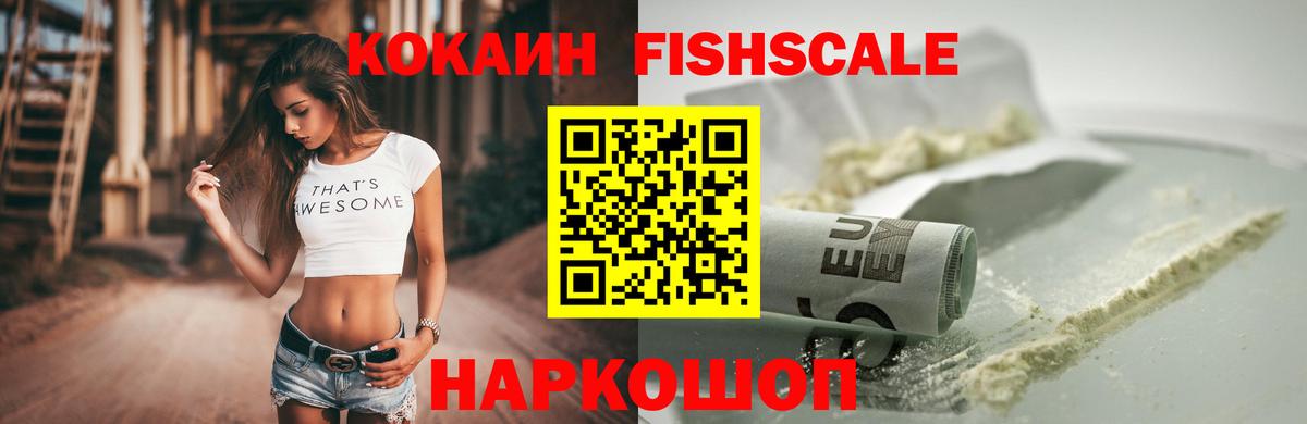 что такое наркотик  Вход с VPN  Вятские Поляны  КОКАИН 98% 