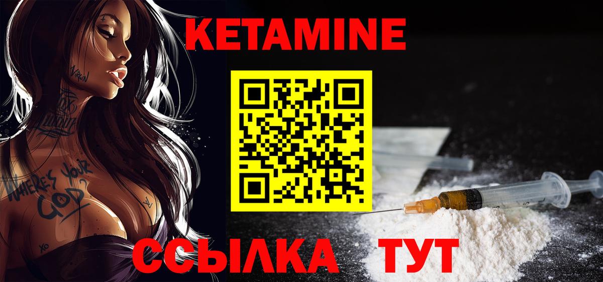 Вятские Поляны  Кетамин VHQ  Кетамин ketamine  Вход с VPN 