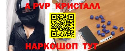 гашик Волгодонск