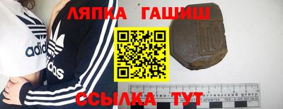 гашик Волгодонск