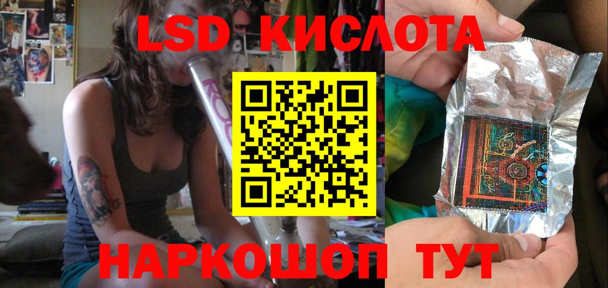 Лсд 25 экстази ecstasy Вятские Поляны