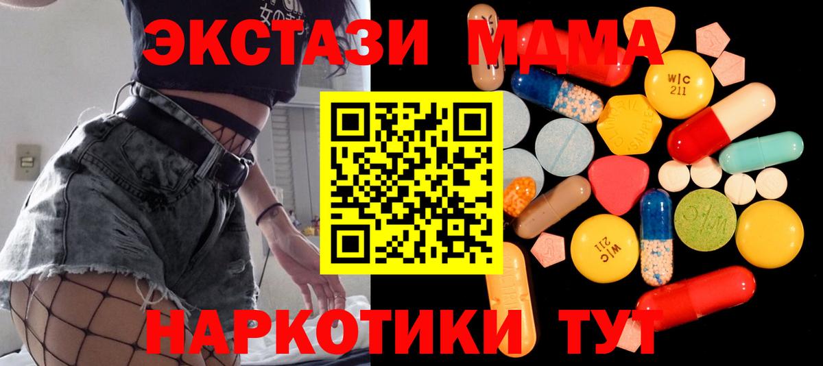 MDMA  MDMA молли  Вход с VPN  MDMA кристаллы  Вятские Поляны 