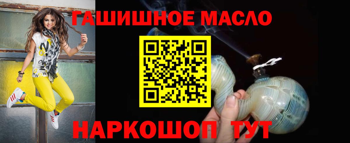 ТГК THC oil Вятские Поляны